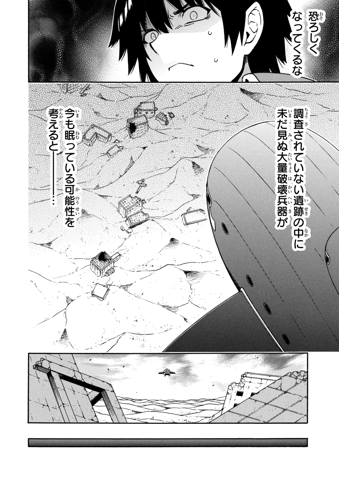 Kenja no Mago - Chapter 98.1 - Page 4
