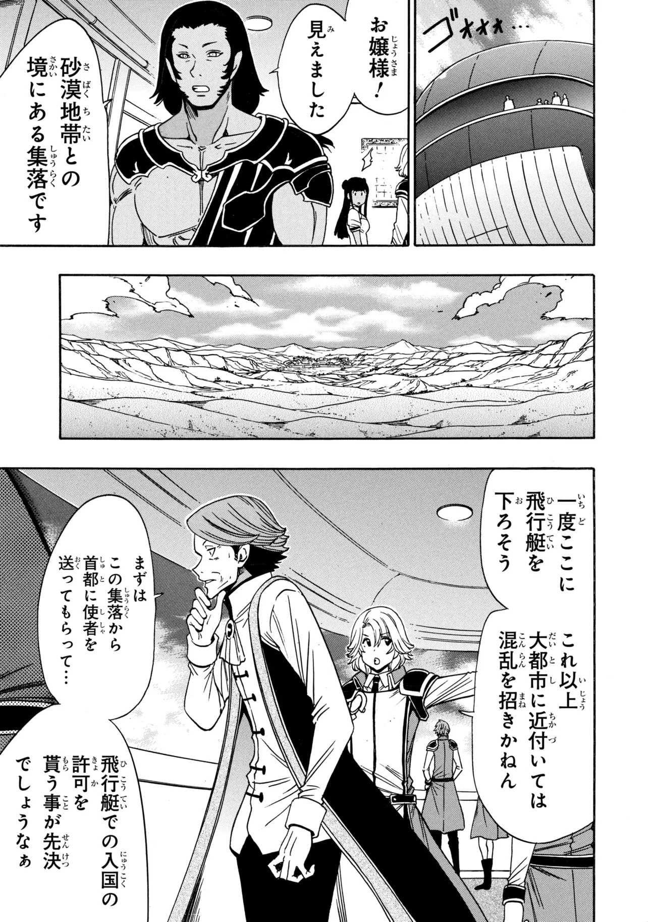 Kenja no Mago - Chapter 98.1 - Page 5