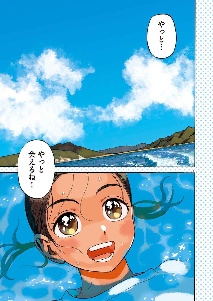 Kenja no Manabiya: Bouei Ika Daigakkou Monogatari - Chapter 1 - Page 5