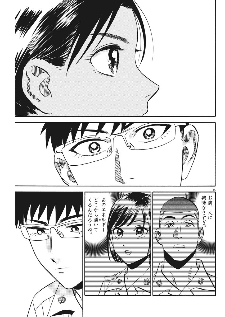 Kenja no Manabiya: Bouei Ika Daigakkou Monogatari - Chapter 12 - Page 15