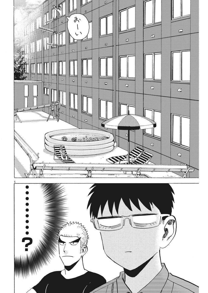 Kenja no Manabiya: Bouei Ika Daigakkou Monogatari - Chapter 13 - Page 6