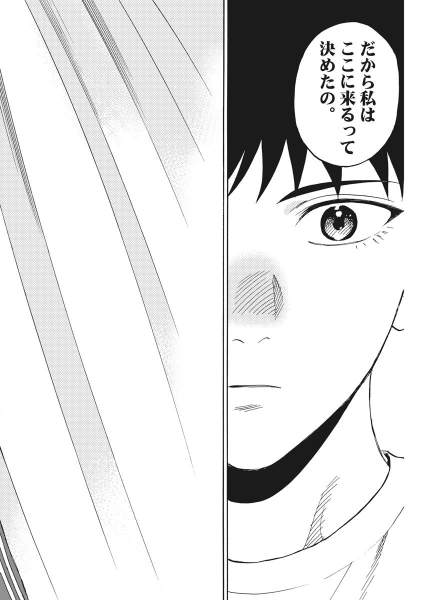 Kenja no Manabiya: Bouei Ika Daigakkou Monogatari - Chapter 14 - Page 20