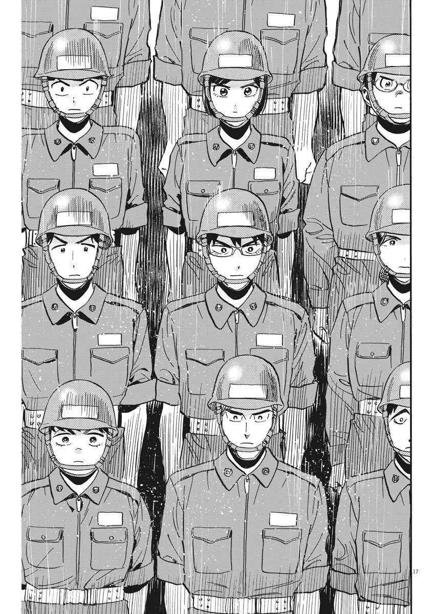Kenja no Manabiya: Bouei Ika Daigakkou Monogatari - Chapter 17 - Page 17