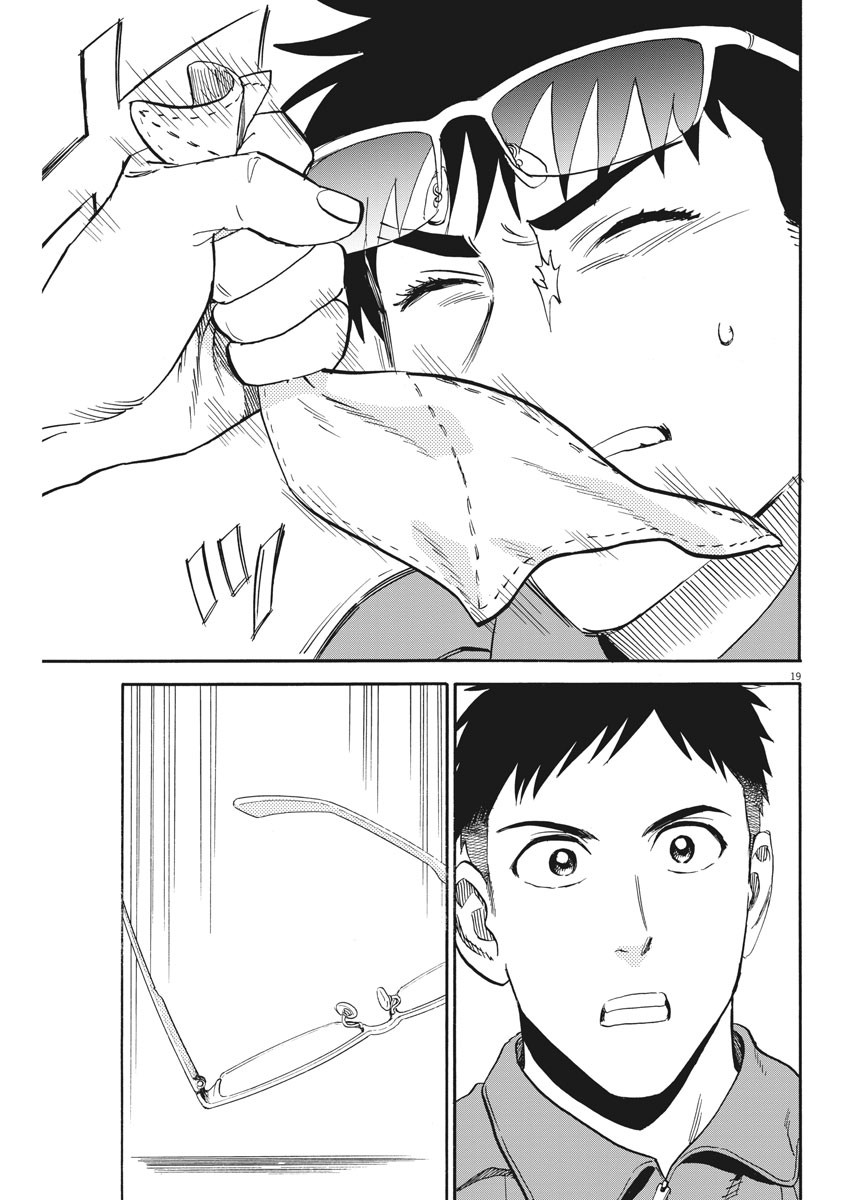 Kenja no Manabiya: Bouei Ika Daigakkou Monogatari - Chapter 20 - Page 19