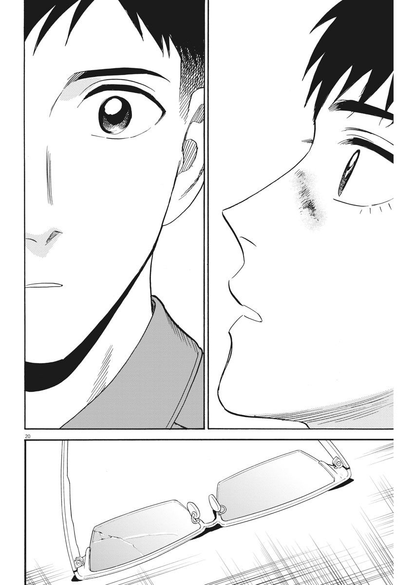 Kenja no Manabiya: Bouei Ika Daigakkou Monogatari - Chapter 20 - Page 20