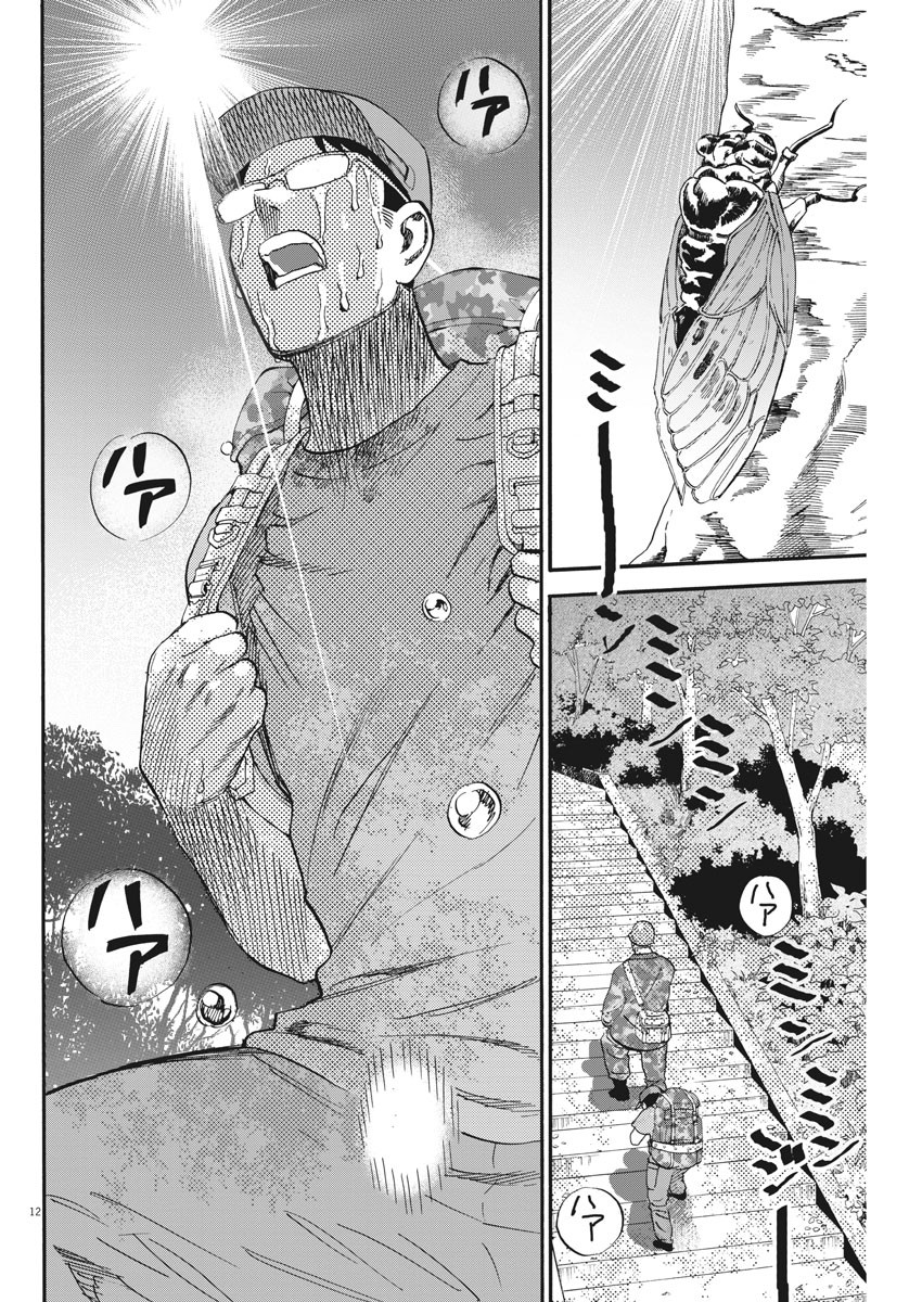 Kenja no Manabiya: Bouei Ika Daigakkou Monogatari - Chapter 21 - Page 10