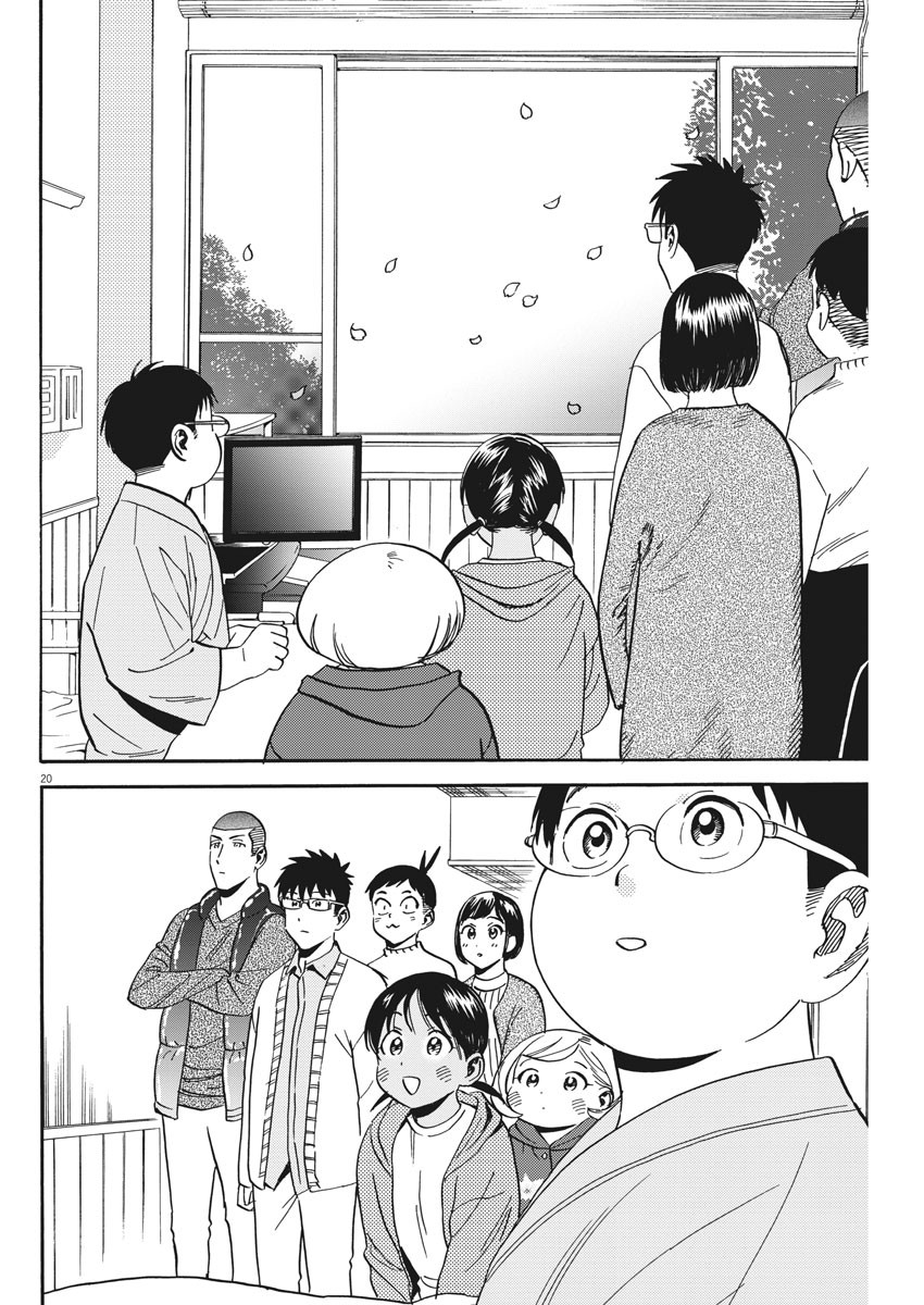 Kenja no Manabiya: Bouei Ika Daigakkou Monogatari - Chapter 26 - Page 20