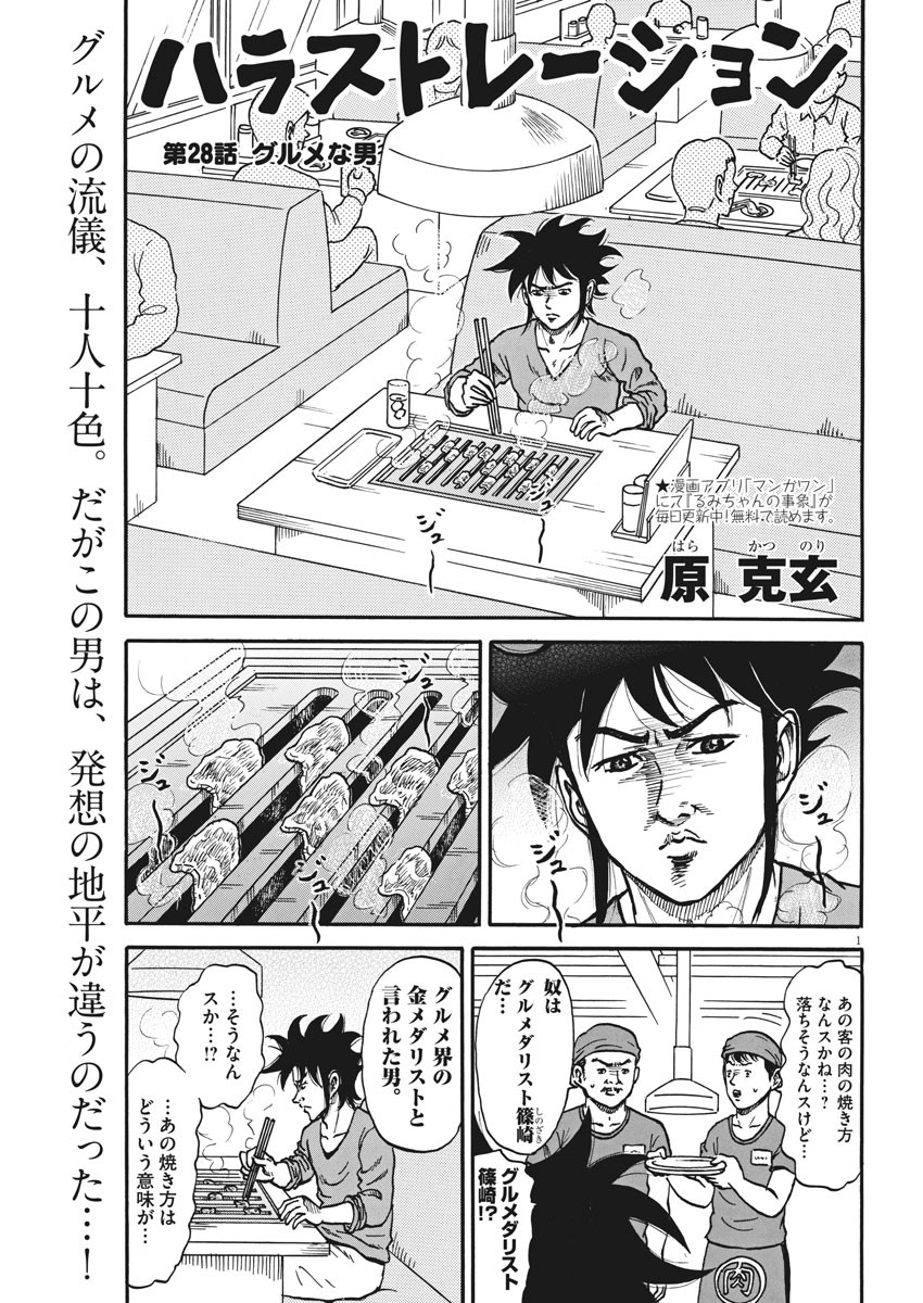 Kenja no Manabiya: Bouei Ika Daigakkou Monogatari - Chapter 32 - Page 1