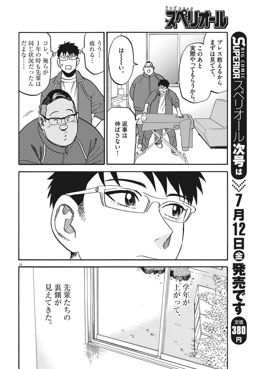 Kenja no Manabiya: Bouei Ika Daigakkou Monogatari - Chapter 32 - Page 20