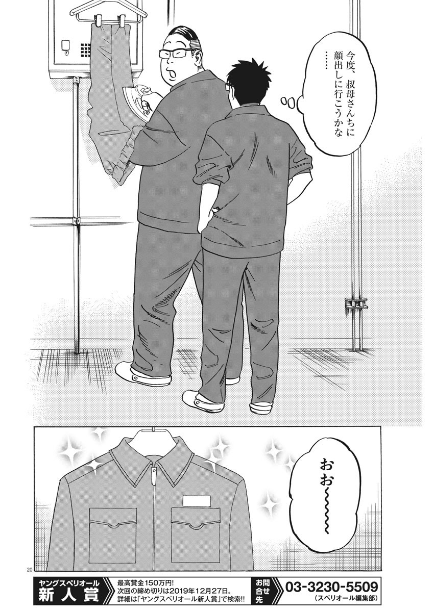 Kenja no Manabiya: Bouei Ika Daigakkou Monogatari - Chapter 32 - Page 24