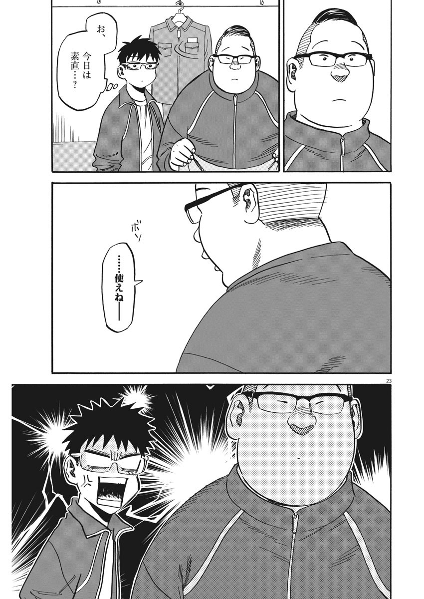 Kenja no Manabiya: Bouei Ika Daigakkou Monogatari - Chapter 32 - Page 27