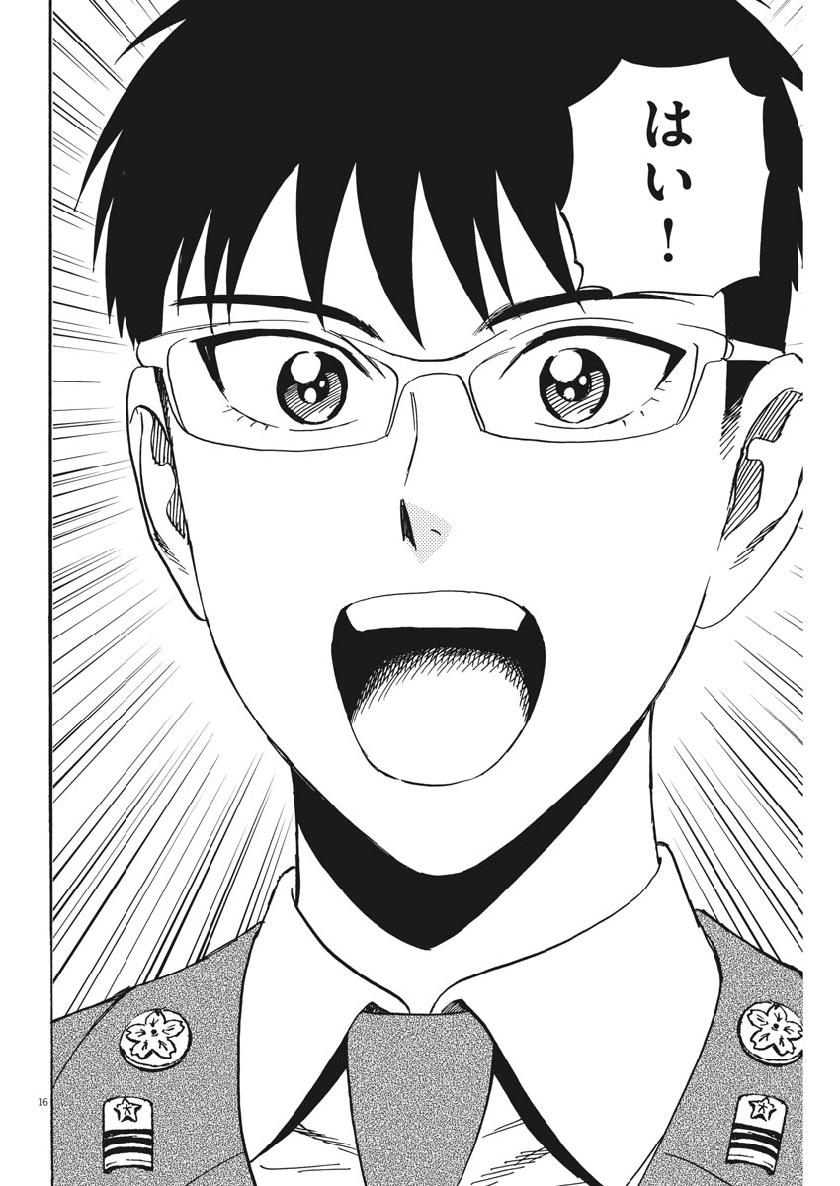 Kenja no Manabiya: Bouei Ika Daigakkou Monogatari - Chapter 42 - Page 16