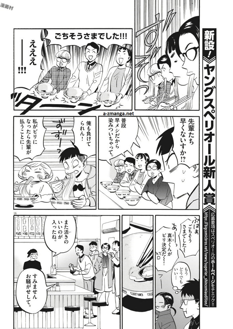 Kenja no Manabiya: Bouei Ika Daigakkou Monogatari - Chapter 5 - Page 16