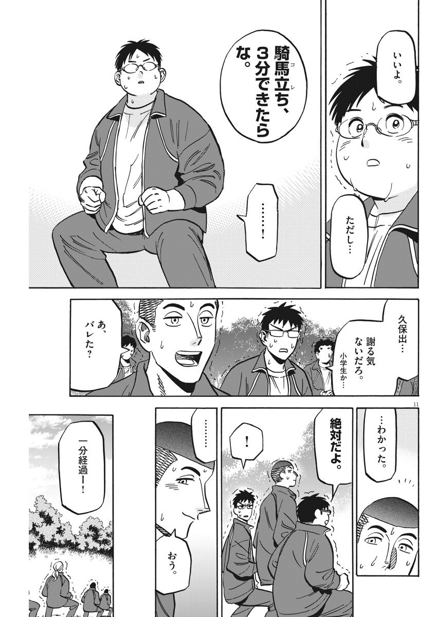 Kenja no Manabiya: Bouei Ika Daigakkou Monogatari - Chapter 8 - Page 12