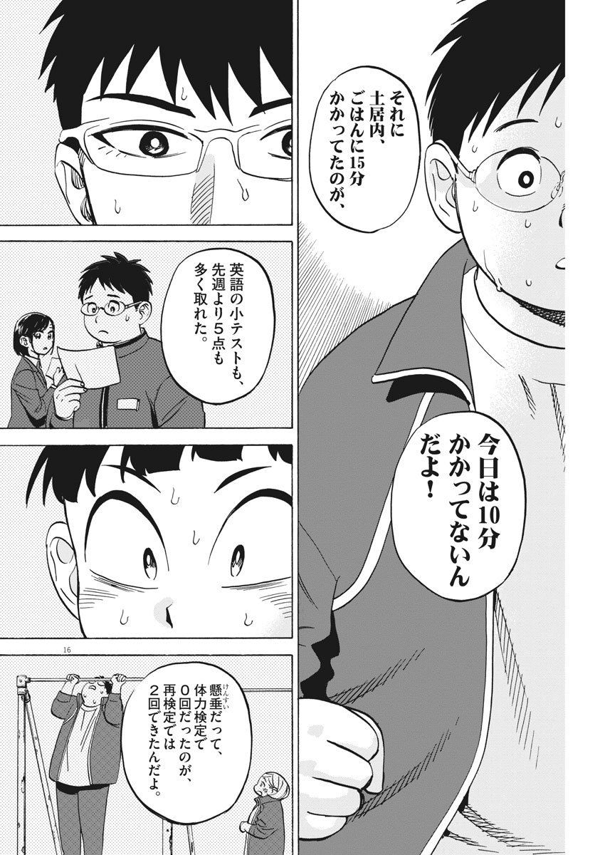 Kenja no Manabiya: Bouei Ika Daigakkou Monogatari - Chapter 8 - Page 17