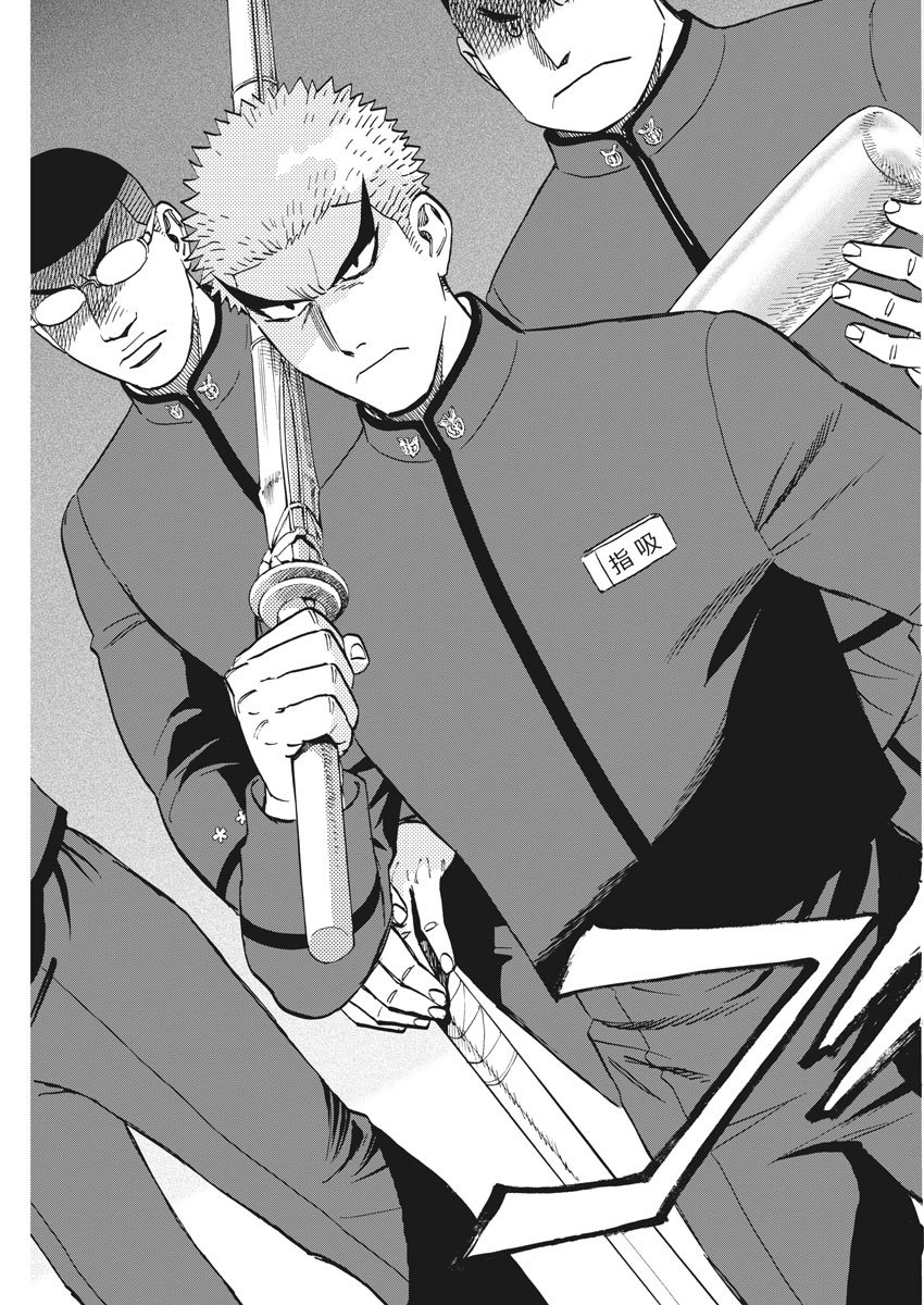 Kenja no Manabiya: Bouei Ika Daigakkou Monogatari - Chapter 9 - Page 11