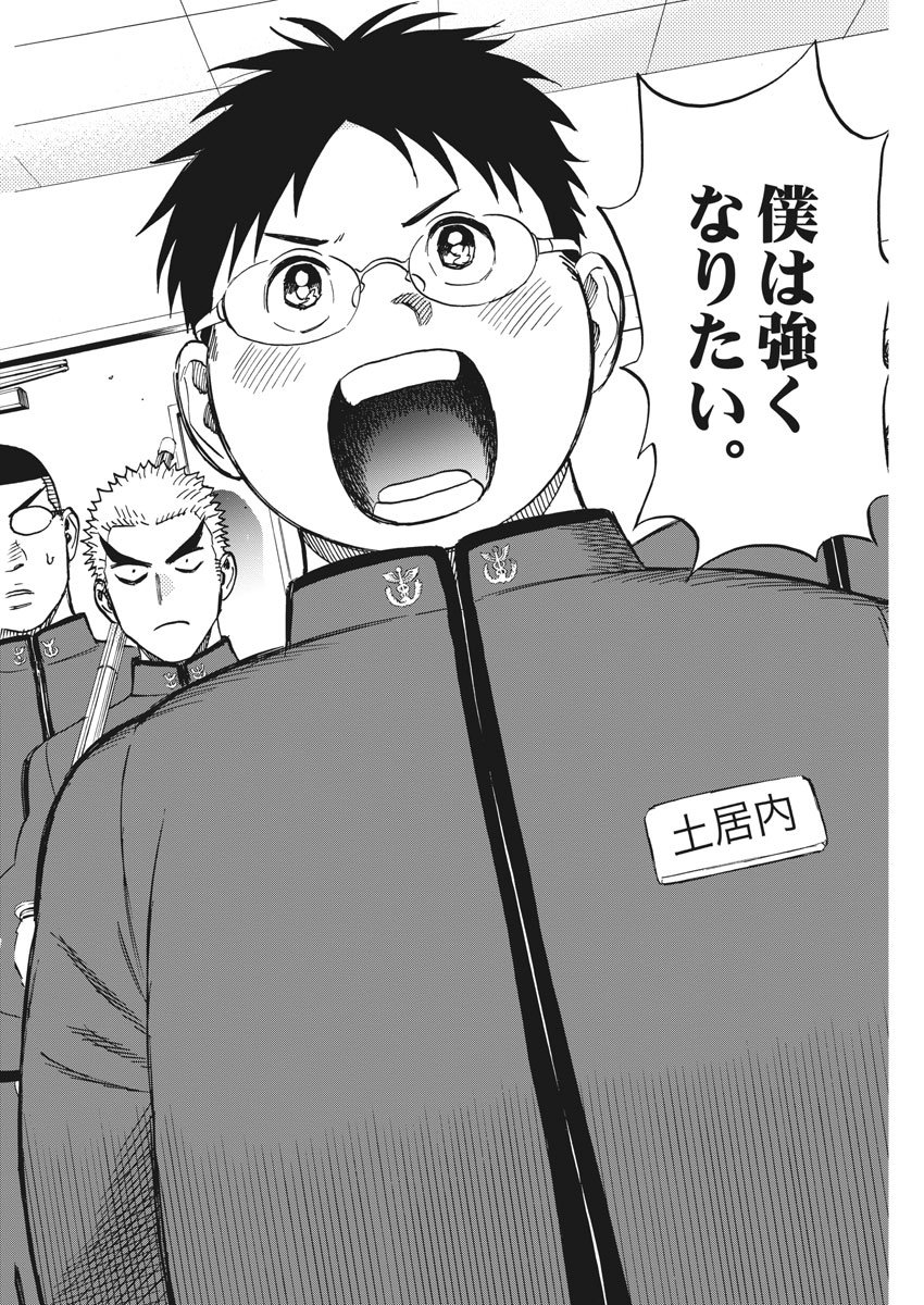 Kenja no Manabiya: Bouei Ika Daigakkou Monogatari - Chapter 9 - Page 20