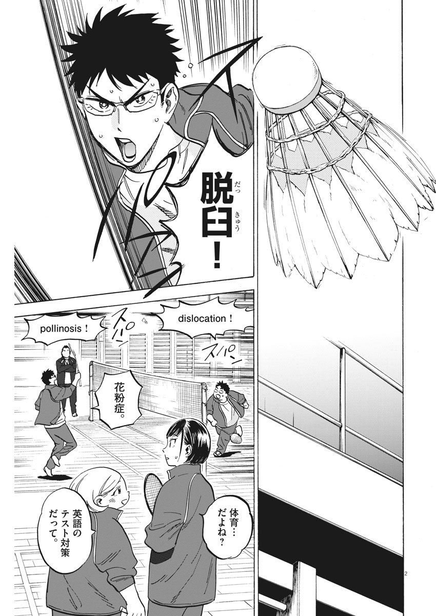 Kenja no Manabiya: Bouei Ika Daigakkou Monogatari - Chapter 9 - Page 3