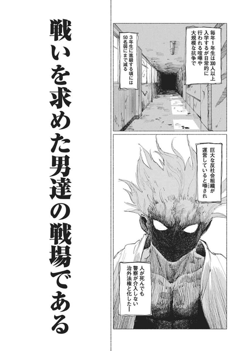 Kenka Zakari - Chapter 1 - Page 14