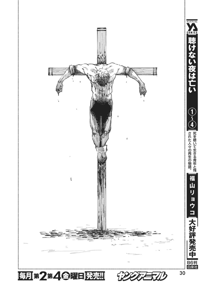 Kenka Zakari - Chapter 1 - Page 19