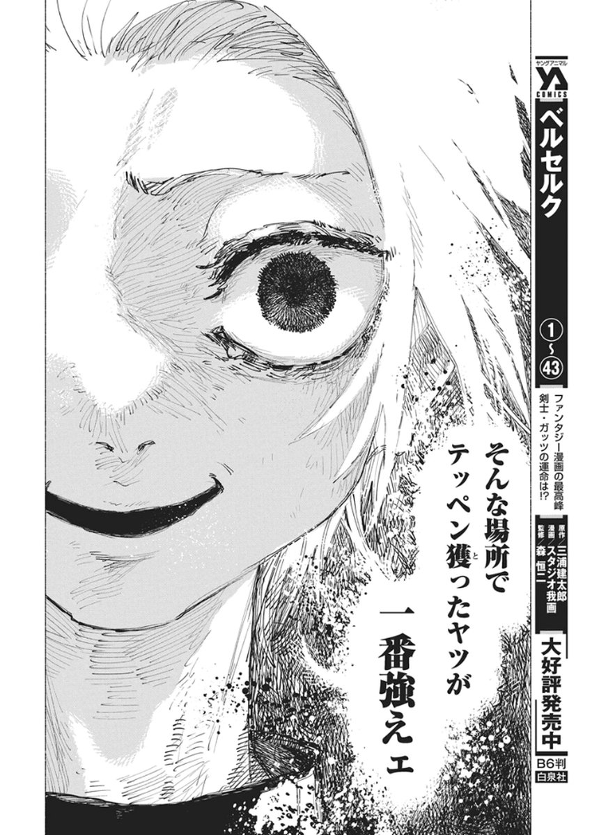 Kenka Zakari - Chapter 1 - Page 25