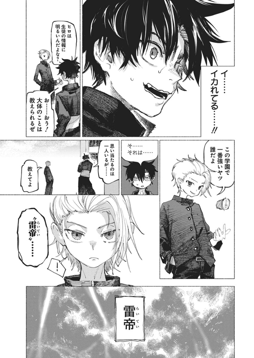 Kenka Zakari - Chapter 1 - Page 26