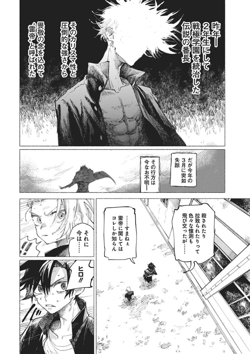 Kenka Zakari - Chapter 1 - Page 27