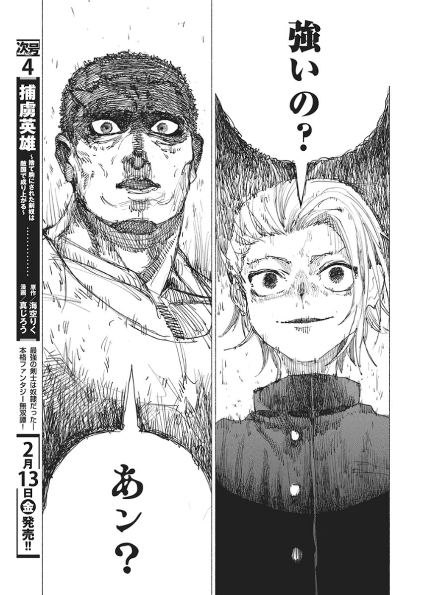 Kenka Zakari - Chapter 1 - Page 30