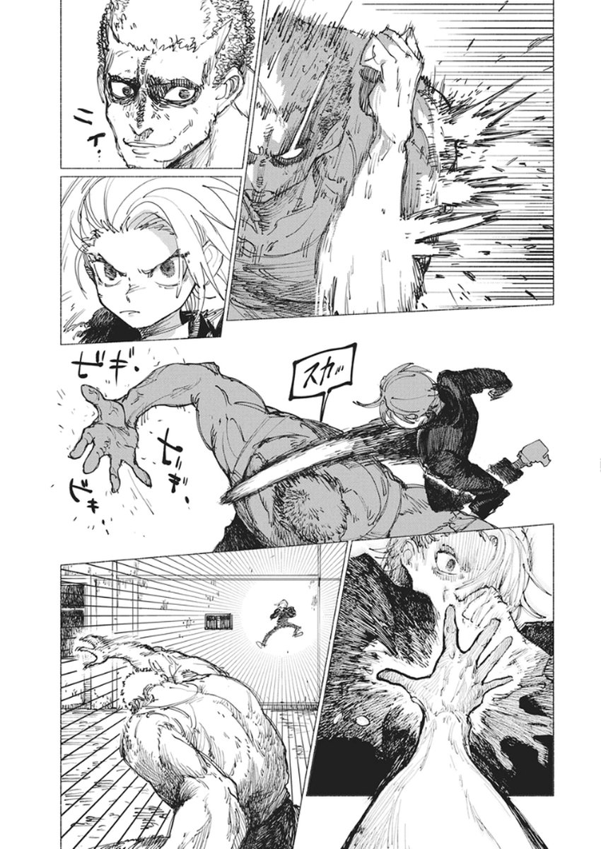 Kenka Zakari - Chapter 1 - Page 32