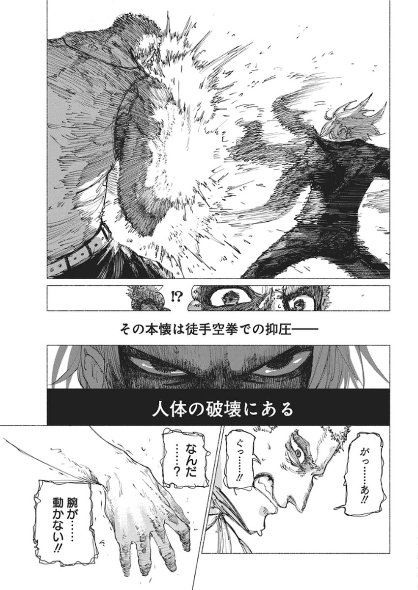 Kenka Zakari - Chapter 1 - Page 38