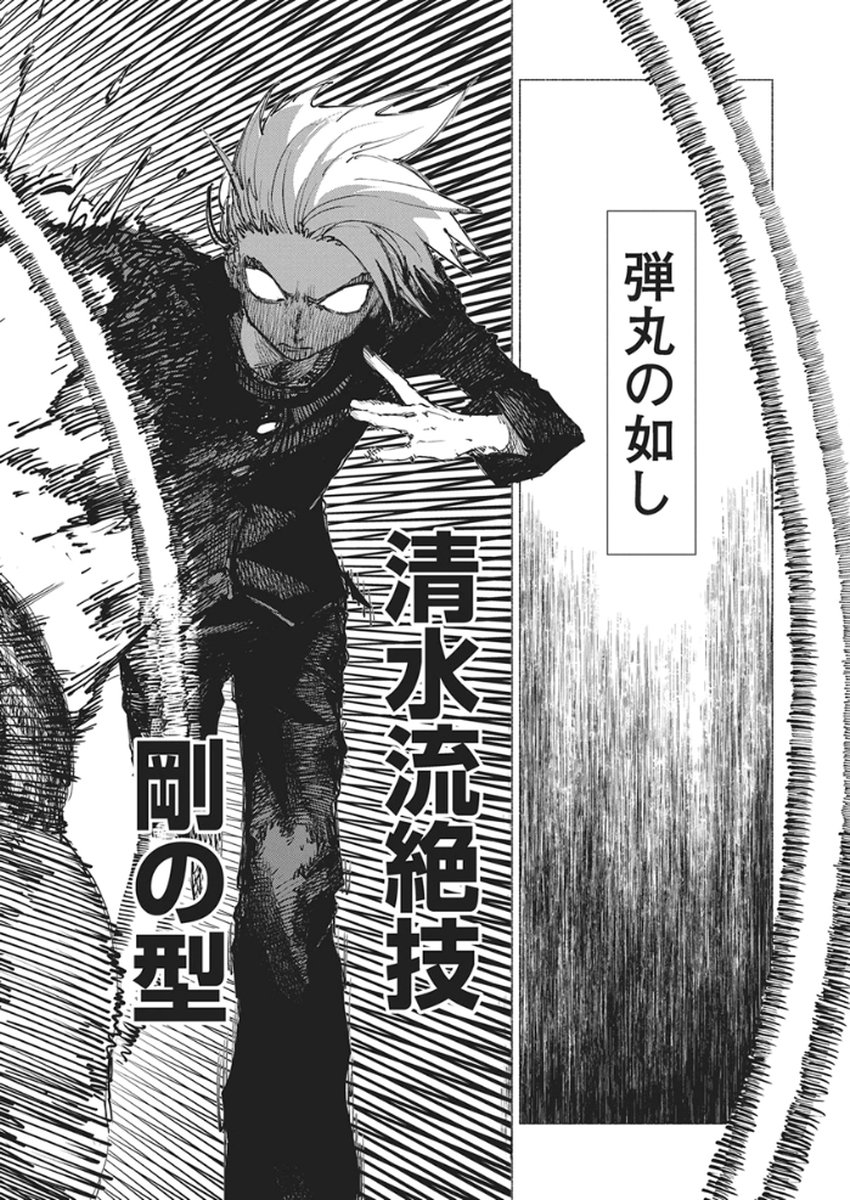 Kenka Zakari - Chapter 1 - Page 45