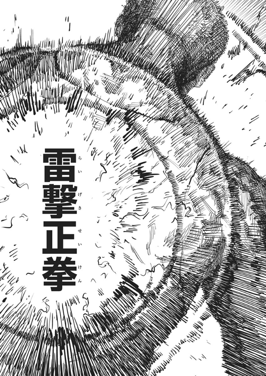 Kenka Zakari - Chapter 1 - Page 46