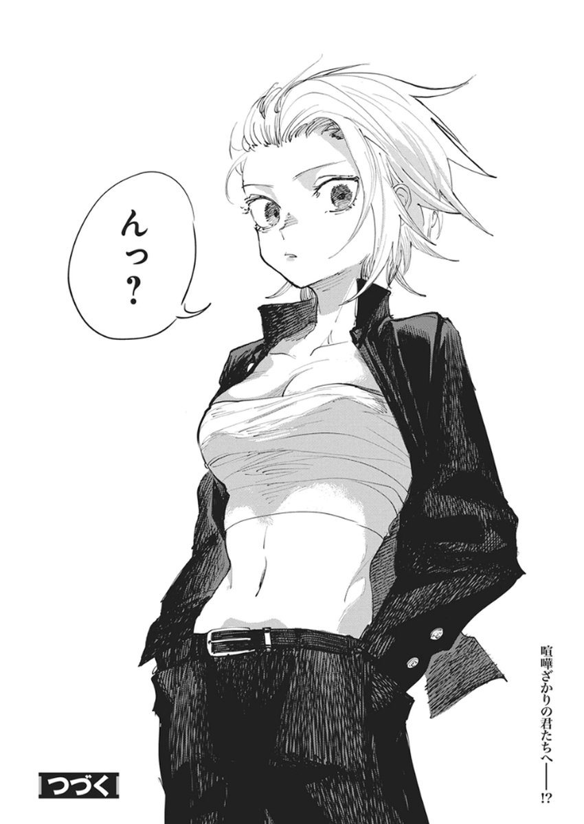 Kenka Zakari - Chapter 1 - Page 49