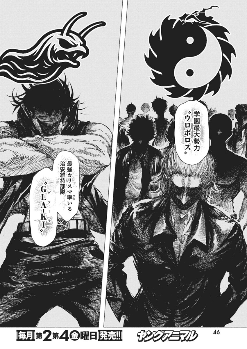 Kenka Zakari - Chapter 3 - Page 12