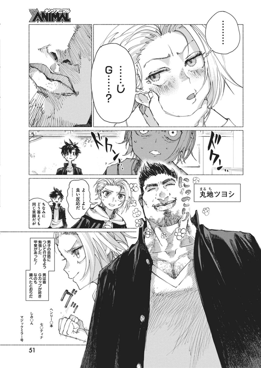 Kenka Zakari - Chapter 3 - Page 17