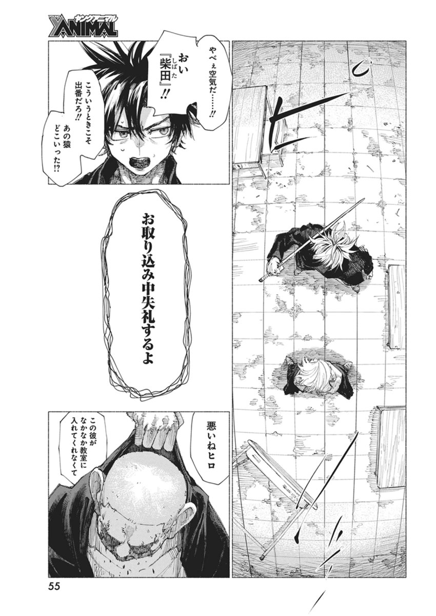 Kenka Zakari - Chapter 3 - Page 21