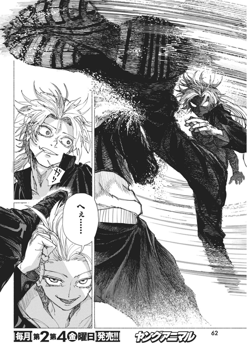 Kenka Zakari - Chapter 3 - Page 28