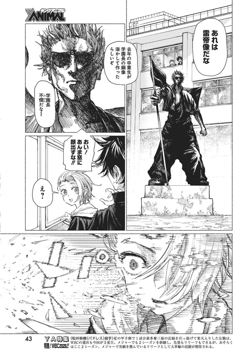 Kenka Zakari - Chapter 3 - Page 9