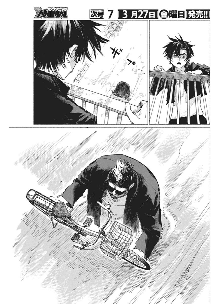 Kenka Zakari - Chapter 4 - Page 15