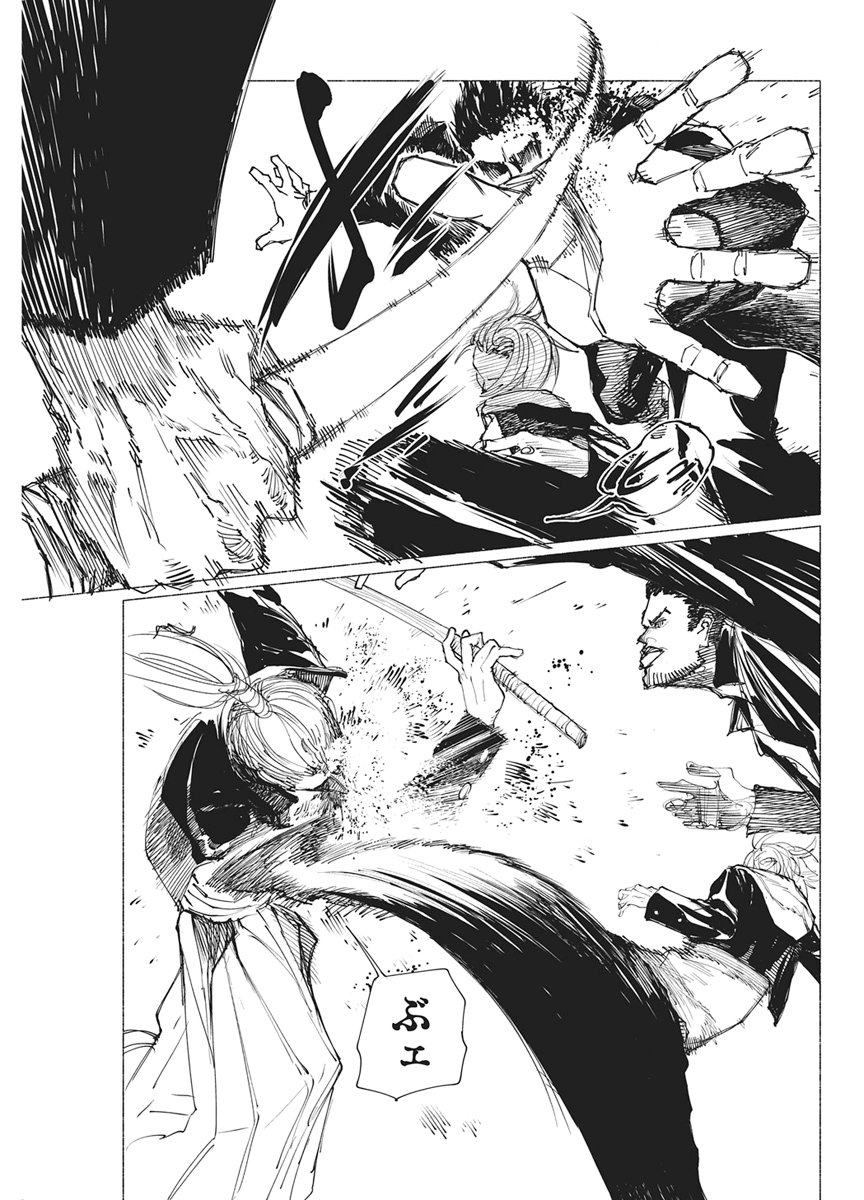 Kenka Zakari - Chapter 5 - Page 17