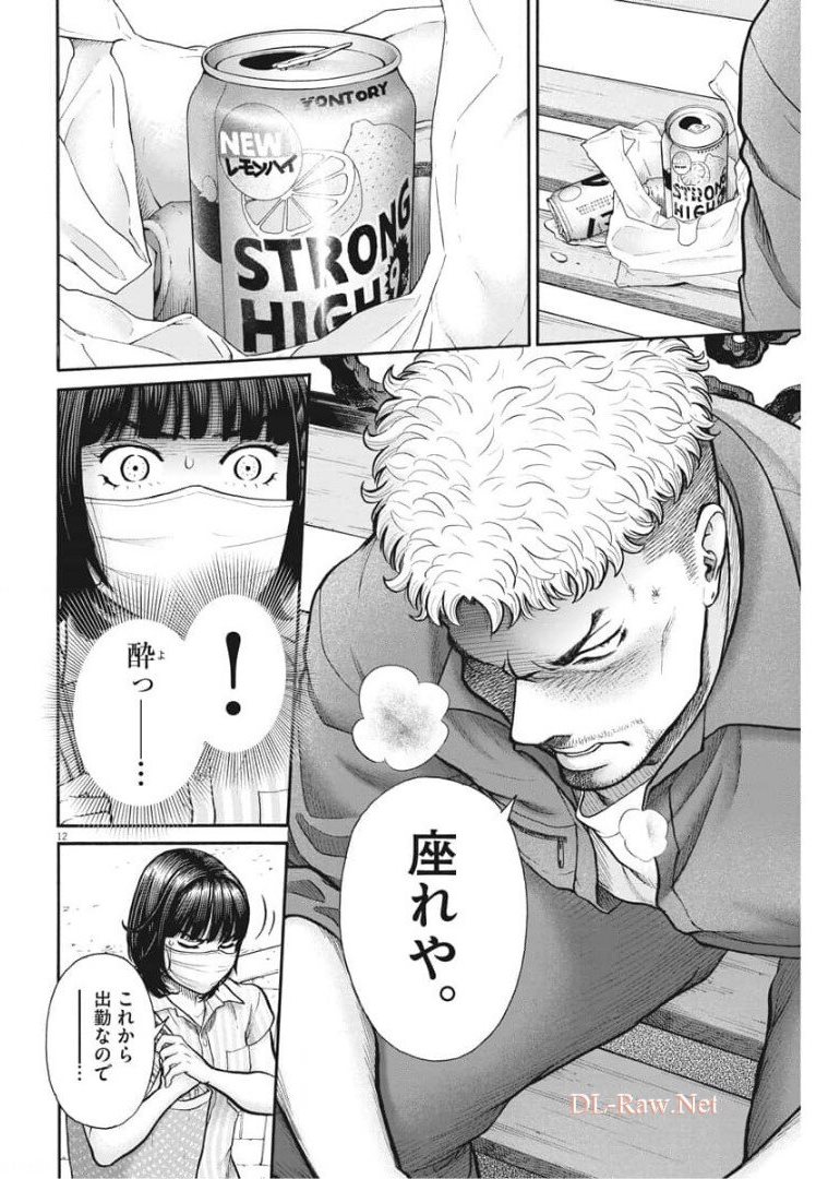 Kenkou de Bunkateki na Saitei Gendo no Seikatsu - Chapter 101 - Page 12