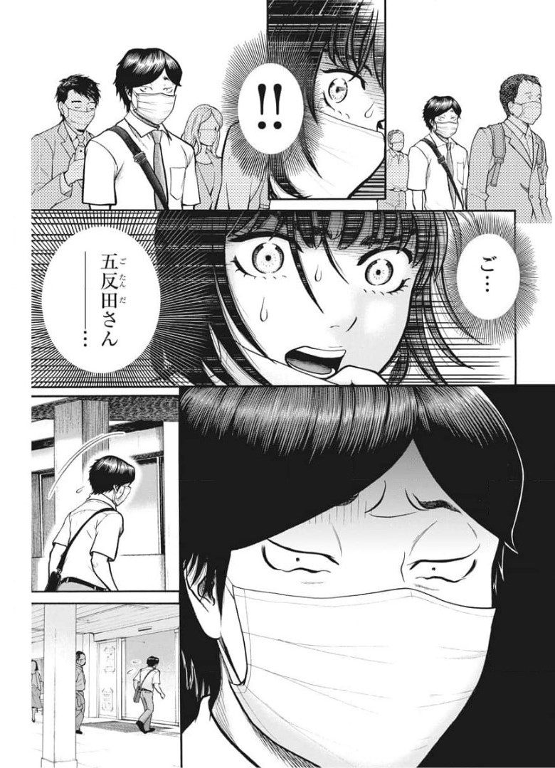 Kenkou de Bunkateki na Saitei Gendo no Seikatsu - Chapter 101 - Page 17