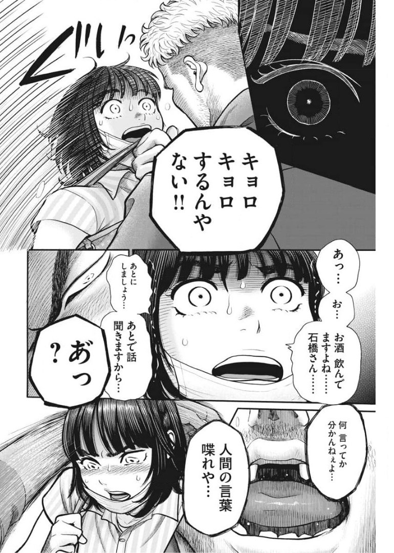 Kenkou de Bunkateki na Saitei Gendo no Seikatsu - Chapter 101 - Page 18