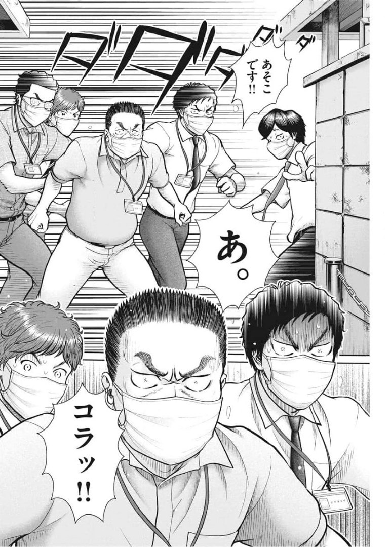 Kenkou de Bunkateki na Saitei Gendo no Seikatsu - Chapter 101 - Page 24