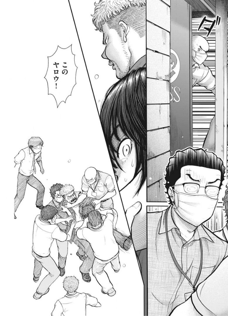 Kenkou de Bunkateki na Saitei Gendo no Seikatsu - Chapter 101 - Page 25