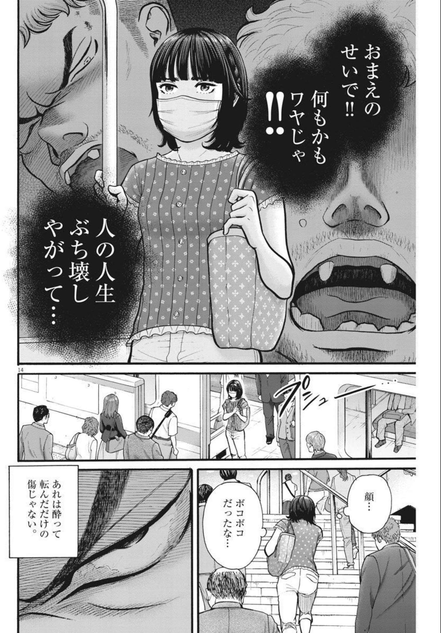 Kenkou de Bunkateki na Saitei Gendo no Seikatsu - Chapter 102 - Page 14