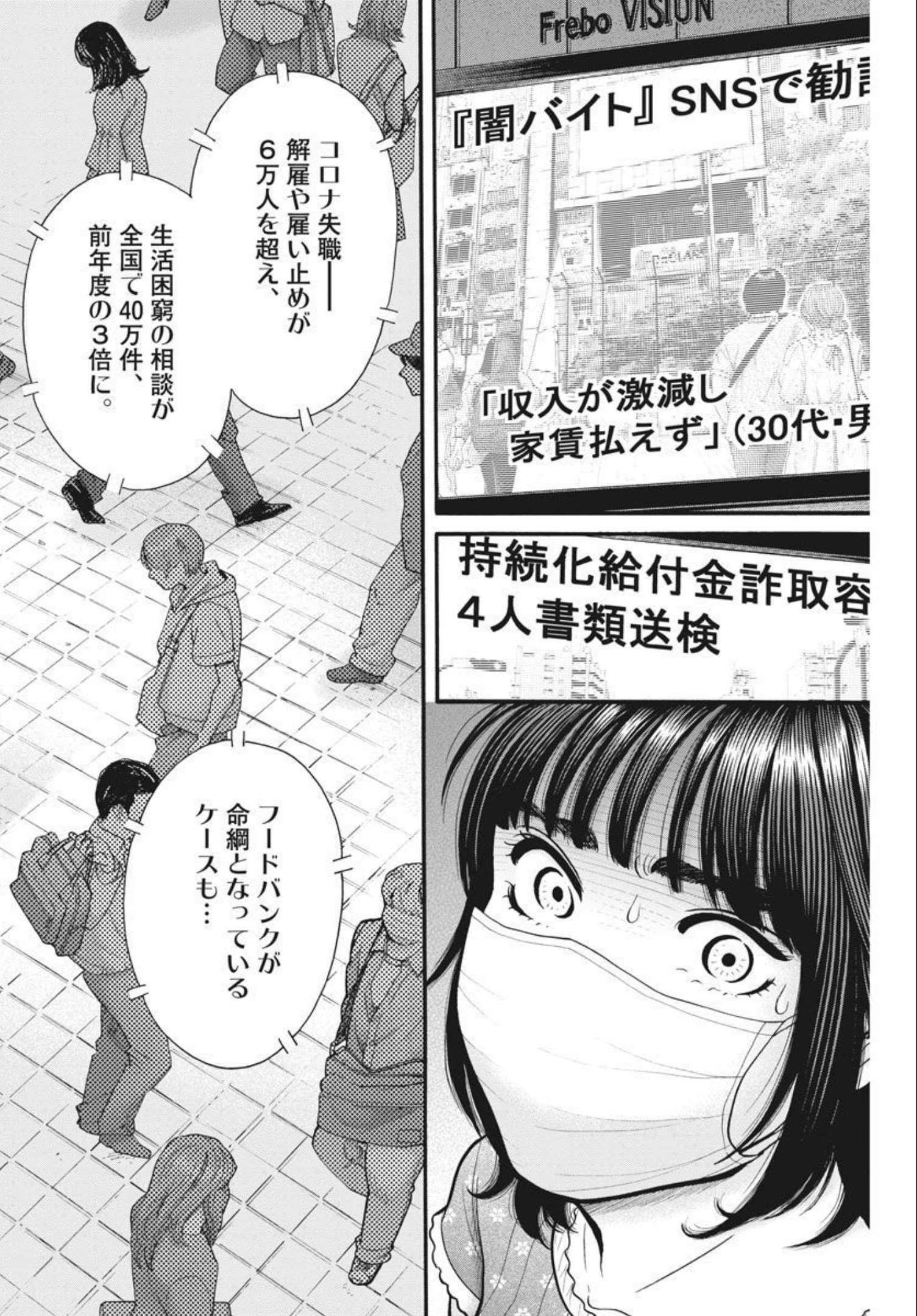 Kenkou de Bunkateki na Saitei Gendo no Seikatsu - Chapter 102 - Page 18