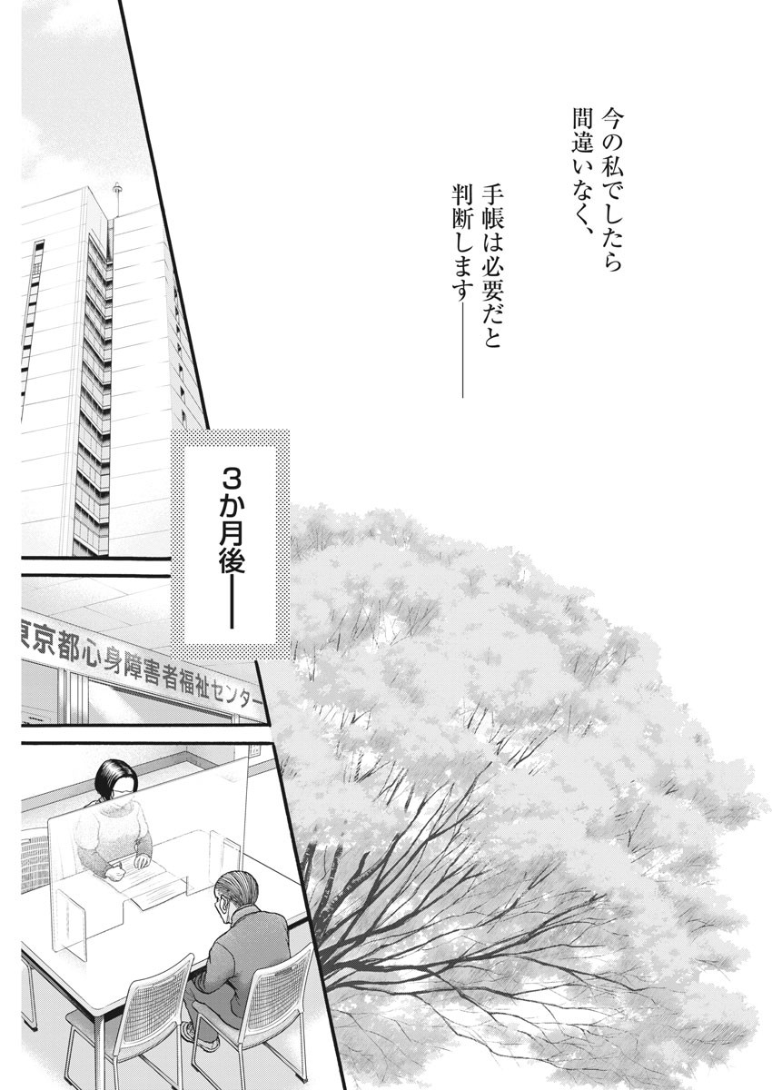 Kenkou de Bunkateki na Saitei Gendo no Seikatsu - Chapter 104 - Page 13