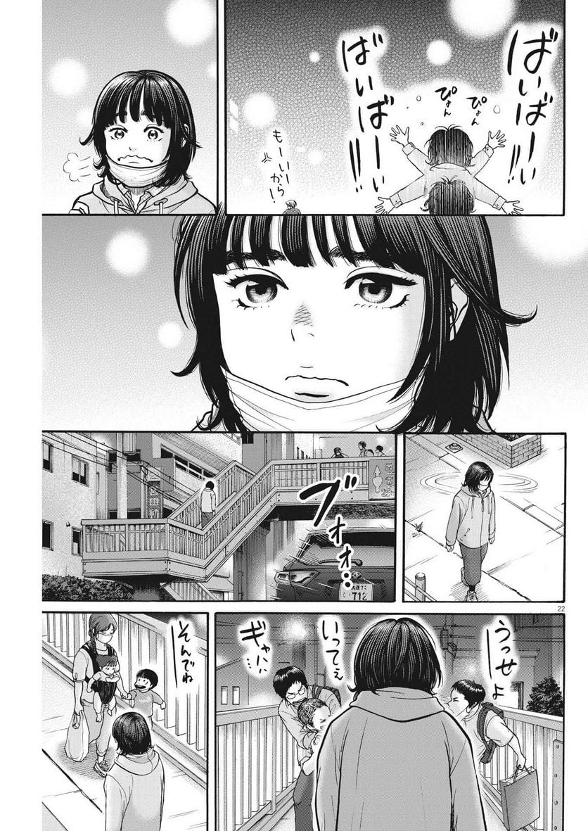 Kenkou de Bunkateki na Saitei Gendo no Seikatsu - Chapter 107 - Page 22