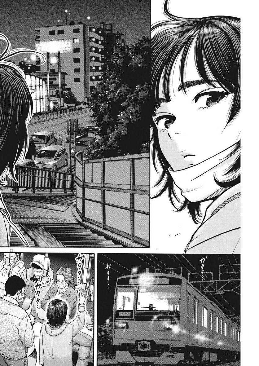 Kenkou de Bunkateki na Saitei Gendo no Seikatsu - Chapter 107 - Page 23